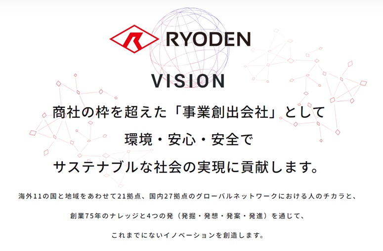 RYODEN(2).jpg